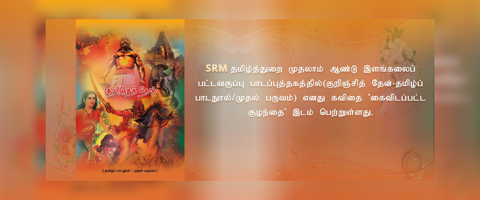 kurinjithen RightFeel Productions